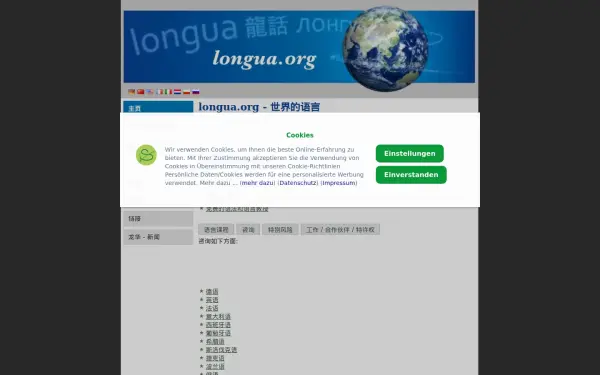 longhua.de