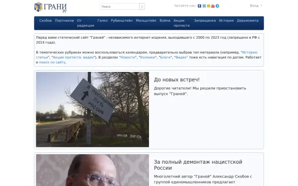 graniru.org