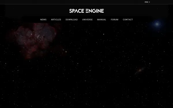 spaceengine.org