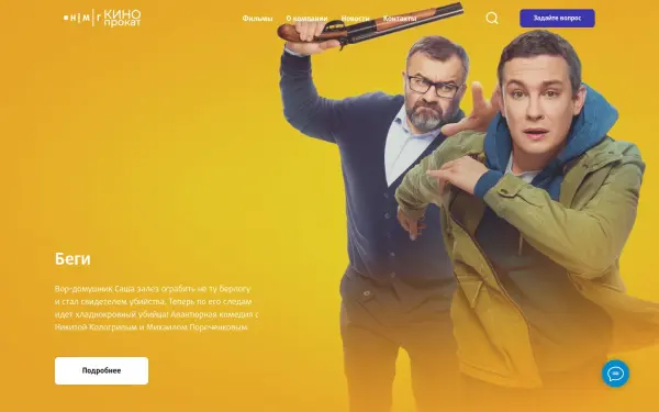 kinoprokat.nmg.ru