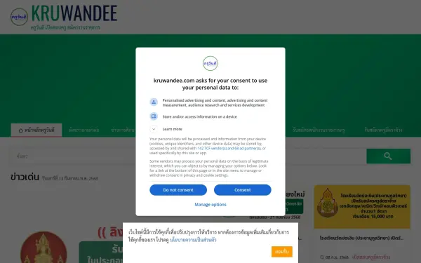 kruwandee.com