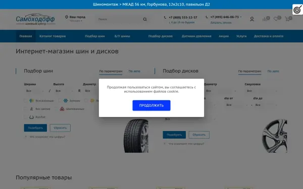samohodoff.ru