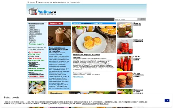 www.kulina.ru