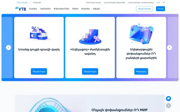vtb.am