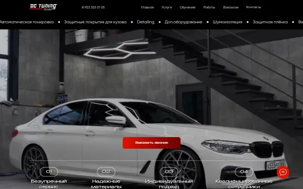 dctuning.pro