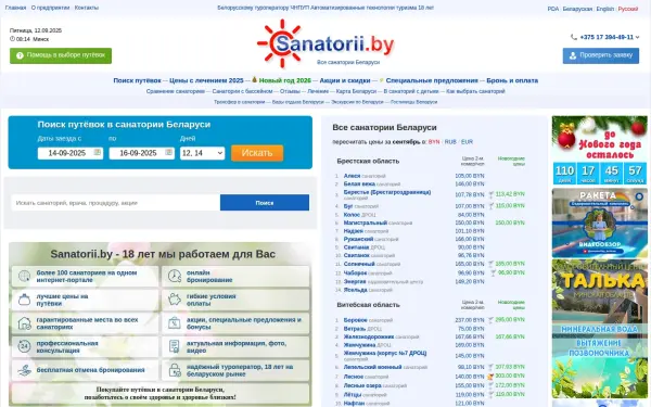 sanatorii.by