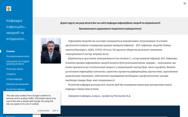 infection.bsmu.edu.ua
