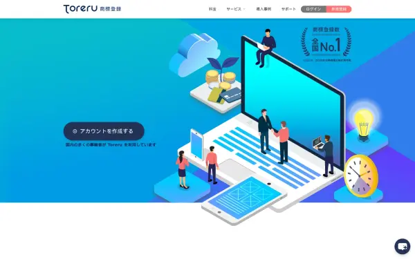toreru.jp