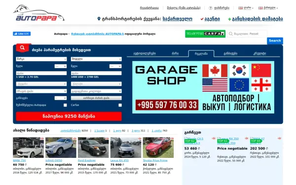 autopapa.ge