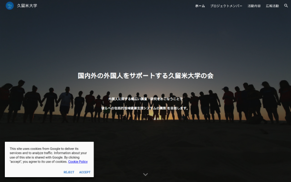 www.kurume-u-pjt.academy