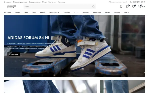 kicksvibe.ru