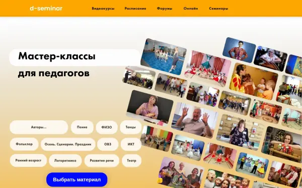 d-seminar.ru