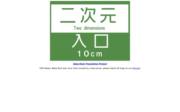www.baka-tsuki.org