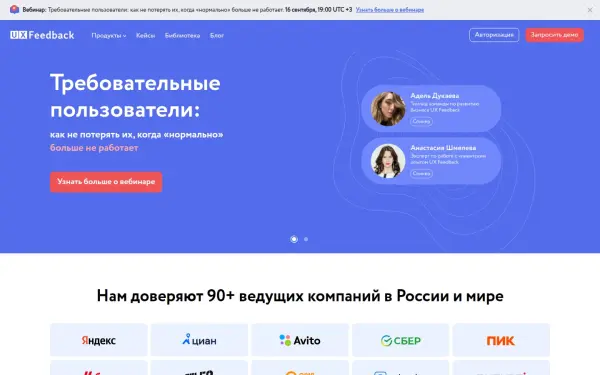 uxfeedback.ru