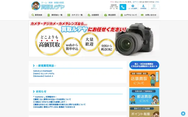 kaitori-rudeya.com