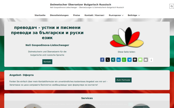 gospodinova.com