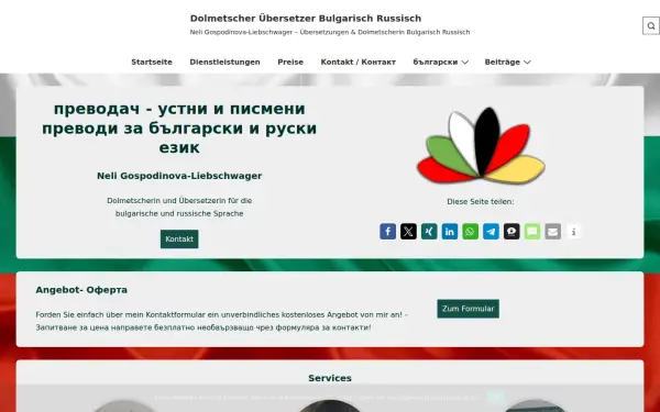 gospodinova.com
