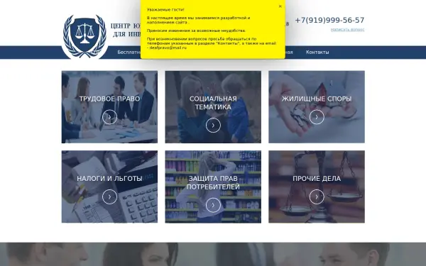deafpravo.ru