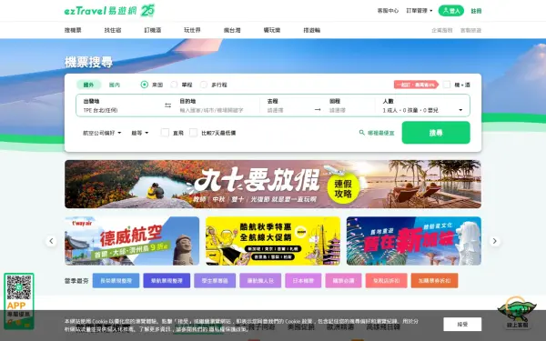 flight.eztravel.com.tw