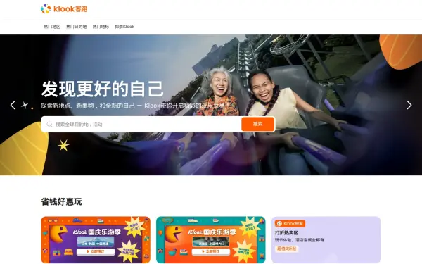 www.klook.cn