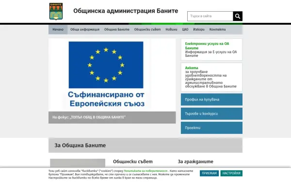 banite.egov.bg