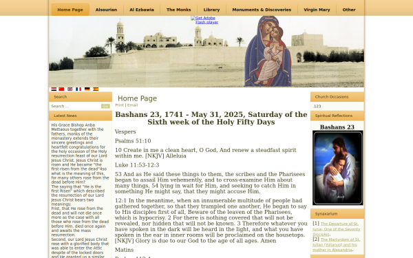 st-mary-alsourian.com