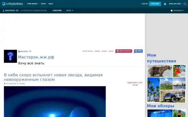 masterok.livejournal.com