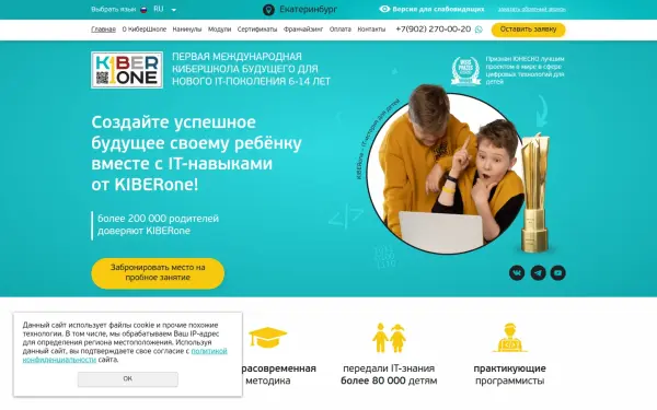 kiber-one.com