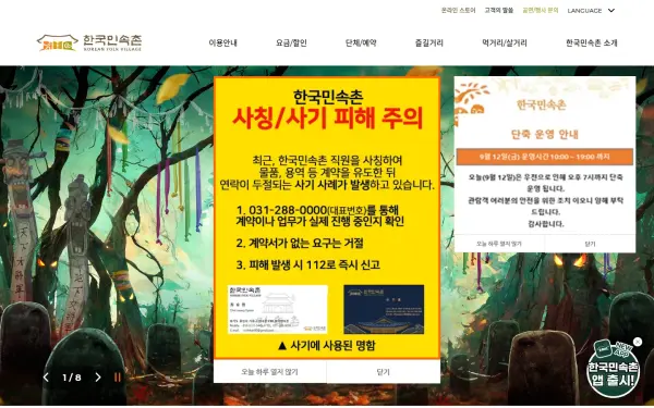 www.koreanfolk.co.kr