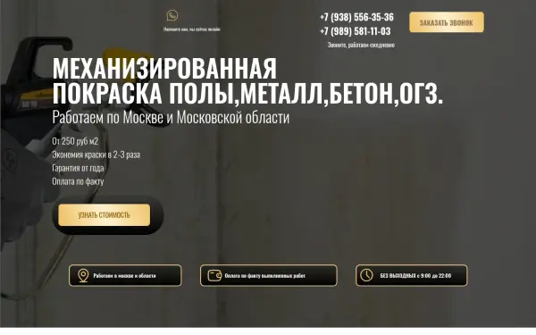 sandblast-moscow.ru