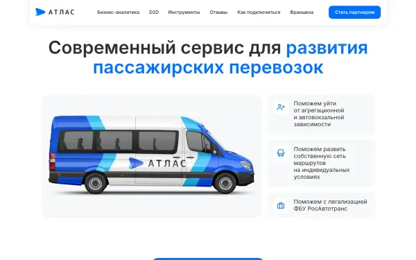 b2b.atlasbus.ru