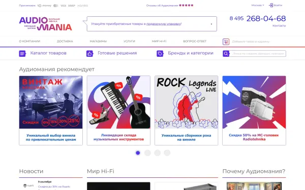 www.audiomania.ru