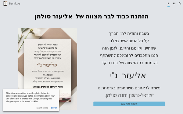 www.mizva.bar