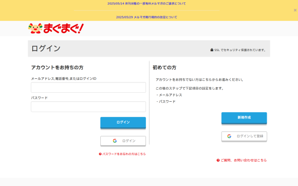 regist.mag2.com