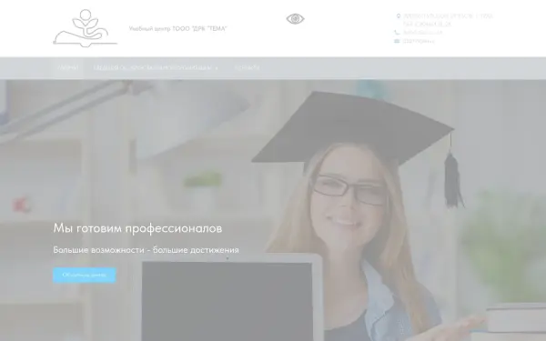 d-k-tema.ru