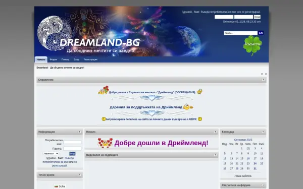dreamland-bg.com