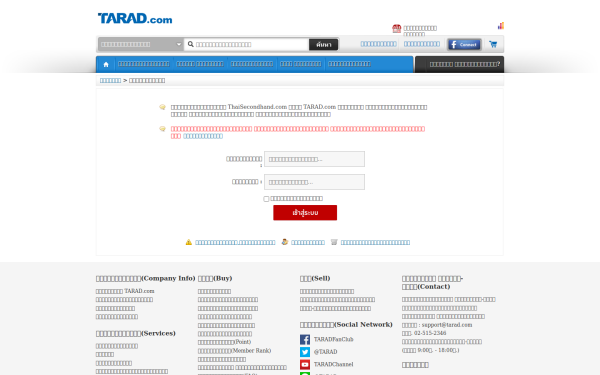 member.tarad.com