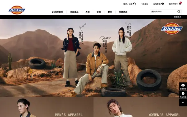 dickies.com.cn