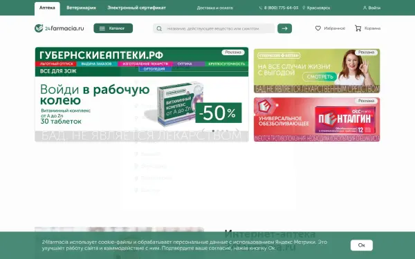 24farmacia.ru
