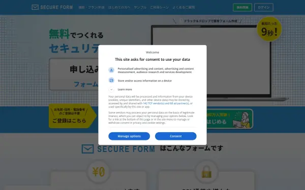 www.secure-cloud.jp