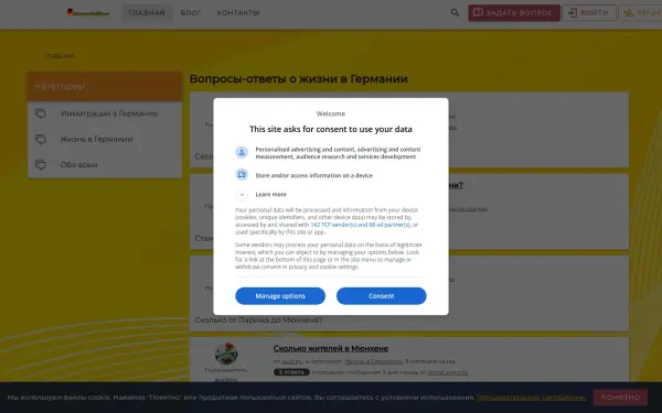 forum.german-guide.ru