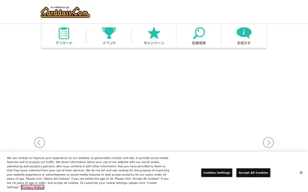sec.carddass.com