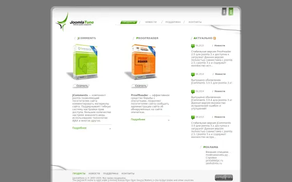 www.joomlatune.ru
