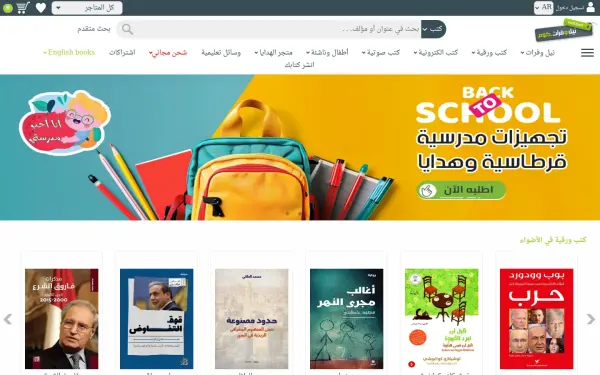neelwafurat.com
