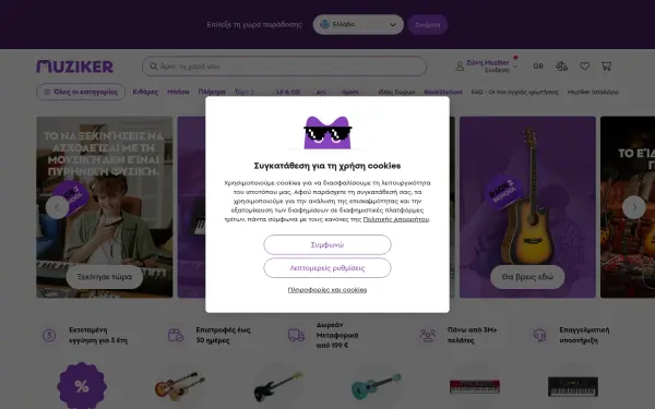 www.muziker.gr