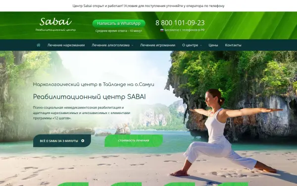 ru.samui.rehab