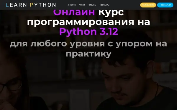 learn.python.ru
