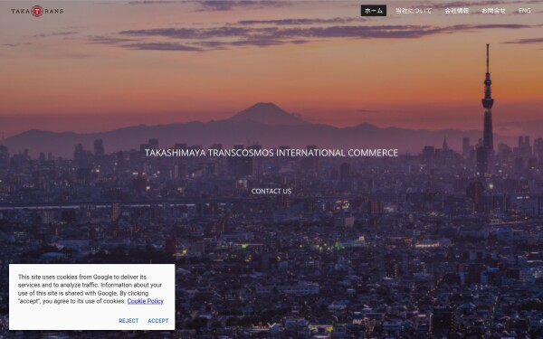 jp.takatrans.com