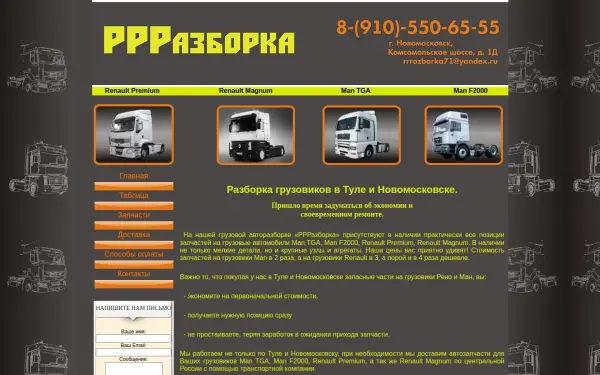rrr71.ru