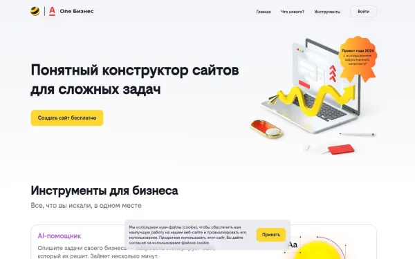 onebusiness.ru